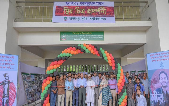 জুলাই’ গণঅভ্যুত্থান স্মরণে গাকৃবিতে স্থিরচিত্র প্রদর্শনী